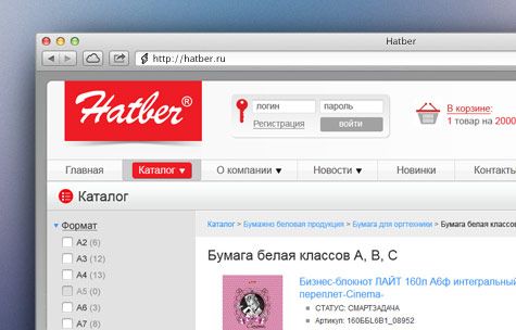 Оптовый портал компании «Hatber»