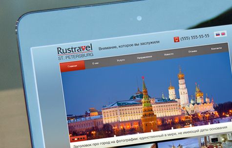 Туристическая компания «Rustravel»