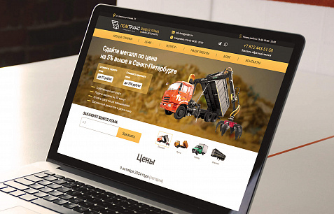 Лом Транс - прием металлолома